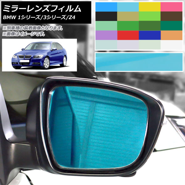 ߥ顼󥺥ե BMW 1꡼ 3꡼ Z4 E82 E88 E90 E91 E92 E93 E85 E86  ٤20顼 1å(2) AP-ML159