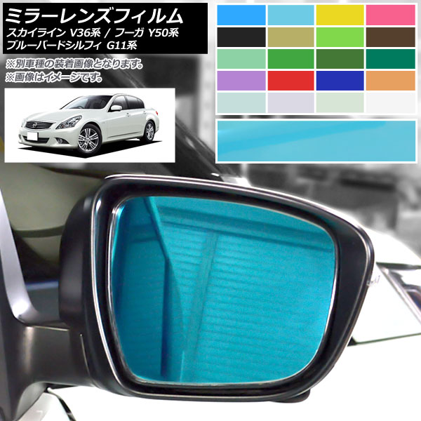 ߥ顼󥺥ե ˥å 饤 ա ֥롼Сɥե V36/NV36/PV36 Y50/PY50/PNY50 ٤20顼 1å(2) AP-ML167