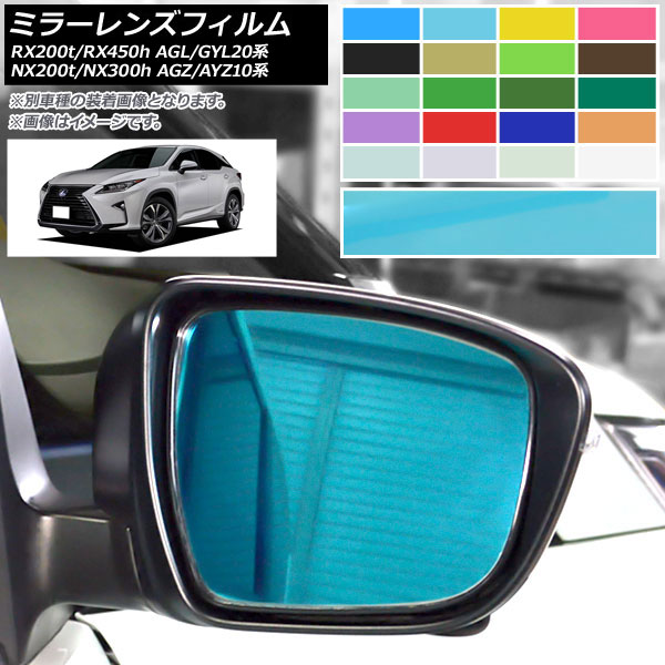 ߥ顼󥺥ե 쥯 NX200t/NX300h RX200t/RX450h AGL/GYL20 AGZ/AYZ10 ٤20顼 1å(2) AP-ML170