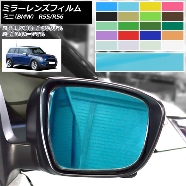 ߥ顼󥺥ե ߥ(BMW) R55/R56 2007ǯ2016ǯ ٤20顼 1å(2) AP-ML180
