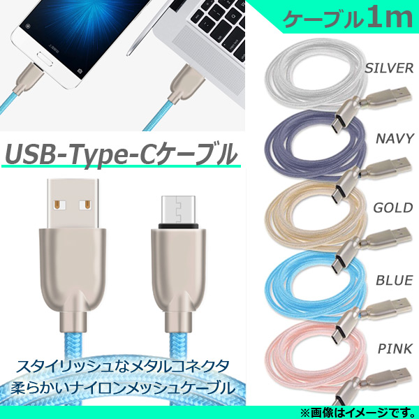 AP USBѴ֥ USB Type-C 1M ᥿륳ͥ ʥå Ʊ//ǡžˡ ٤5顼 AP-MM0008-TC-100