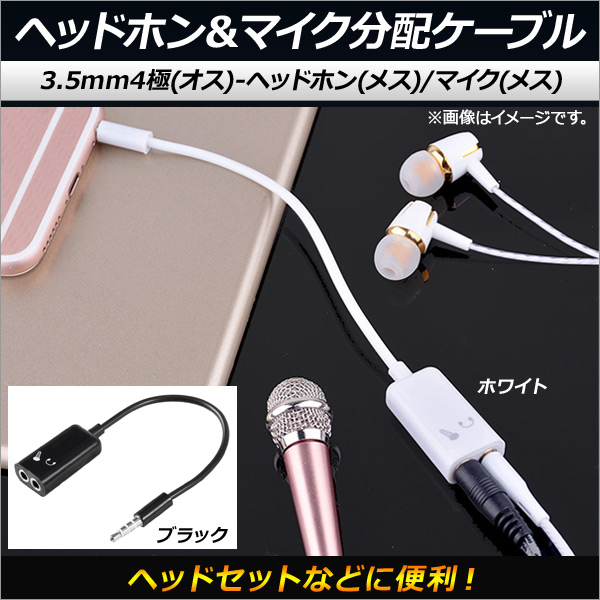 إåɥۥޥʬۥ֥ 3.5mm4()-إåɥۥ(᥹)/ޥ(᥹) إåɥåȤʤɤ ٤2顼 AP-MM0042