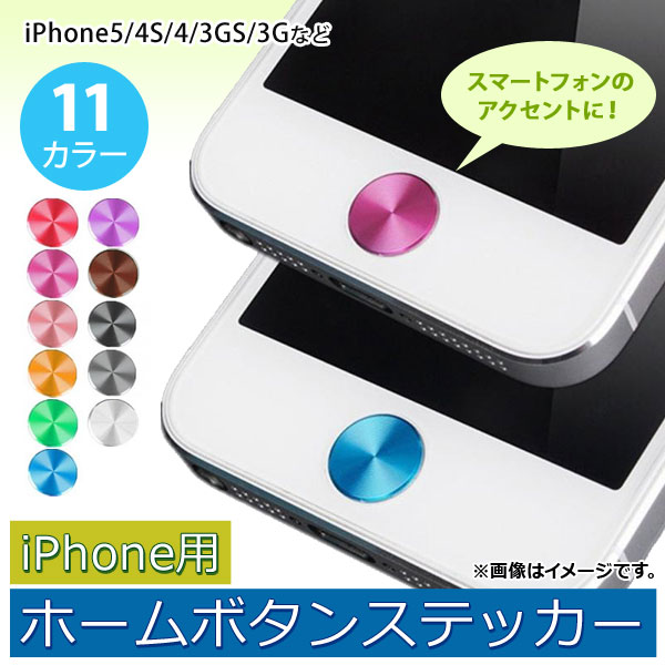 iPhoneѥۡܥ󥹥ƥå iPhone5/4S/4/3GS/3Gʤ ߥ˥ ľ10.5mm ٤11顼 AP-MM0048