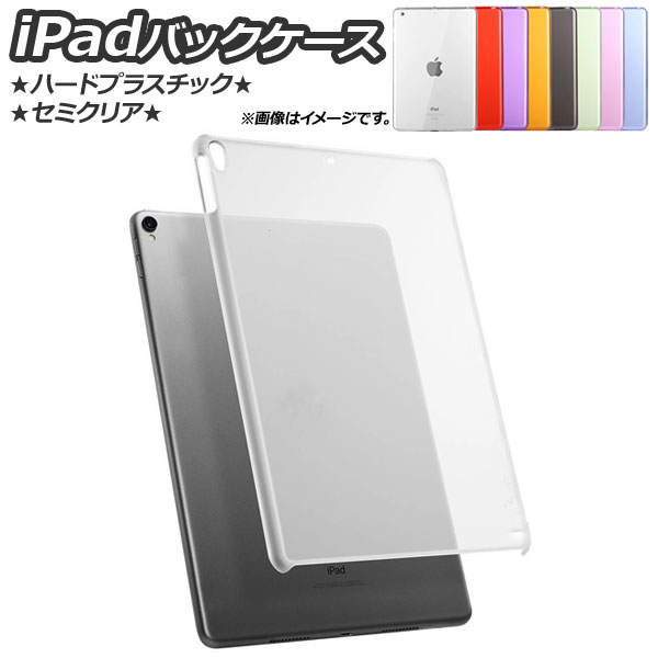 iPad ХåС ϡ ץ饹å ߥꥢ ٤9顼 2/3/4/Airʤ AP-MM0057