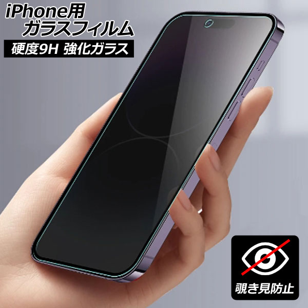 iPhoneѥ饹ե ɻ 9H iPhoneX/XS/XR/11/12/13/14꡼ 殺롼1 AP-MM0077