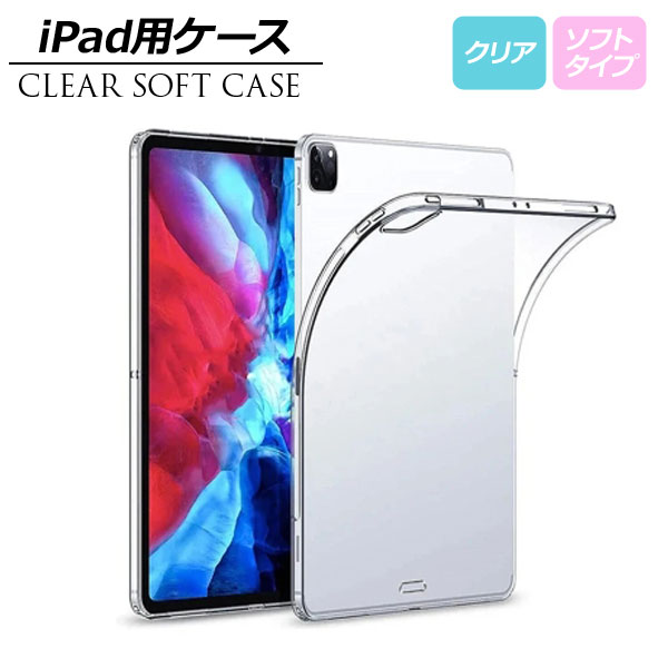 iPadѥ ꥢ TPU եȥ 殺롼1 AP-MM0079