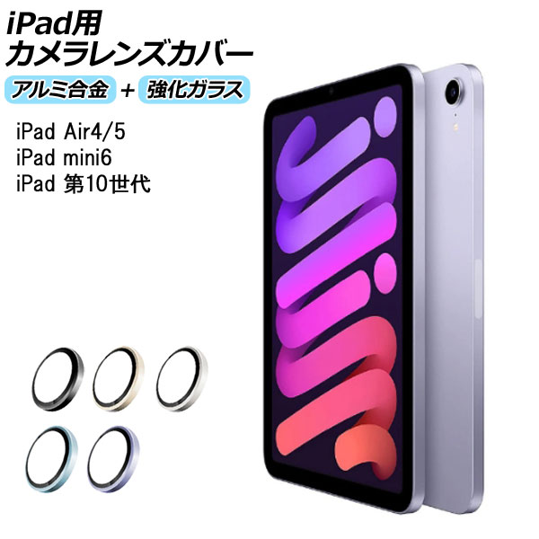 iPadѥ󥺥С ߹ܶ饹 iPadAir4/5 iPadmini6 iPad10  ٤5顼 AP-MM0080