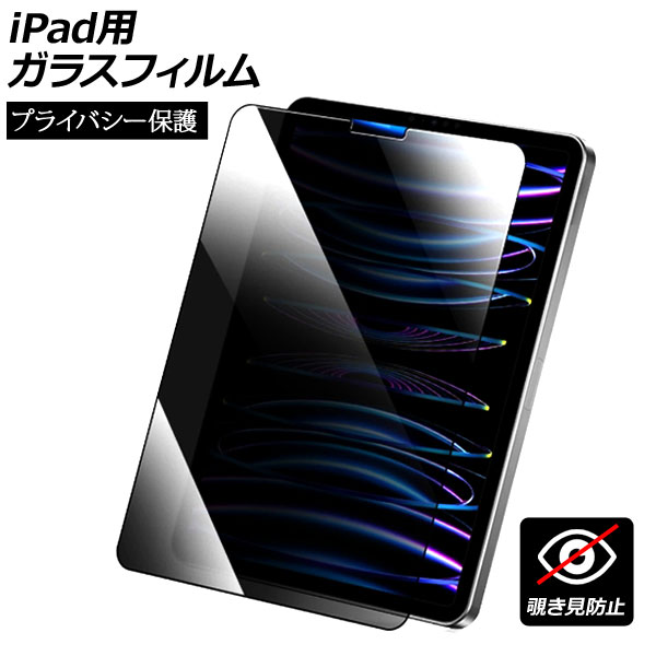 iPadѥ饹ե ɻ ٤15Ŭ AP-MM0084