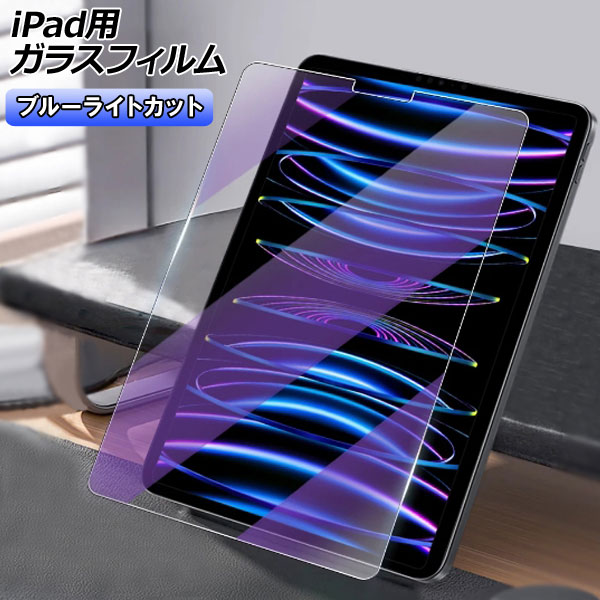 iPadѥ饹ե ֥롼饤ȥå ٤15Ŭ AP-MM0085