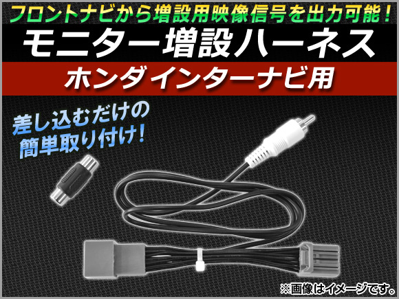 ˥ߥϡͥ CR-V  ӥå/ӥåϥ֥å  ۥ󥿡ʥ AP-MON-H01