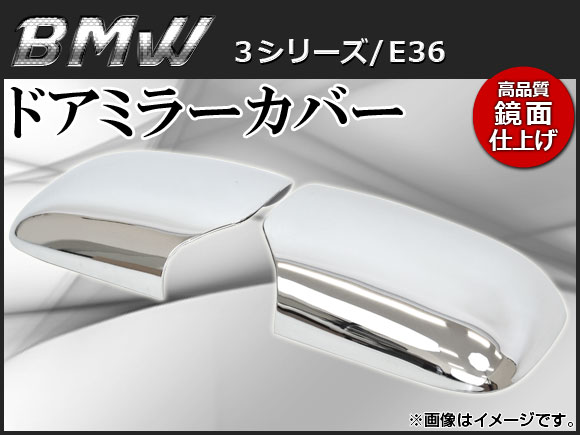 AP ɥߥ顼С ̻ž夲 å AP-MRC-14 1å() BMW E36 1991ǯ1998ǯ