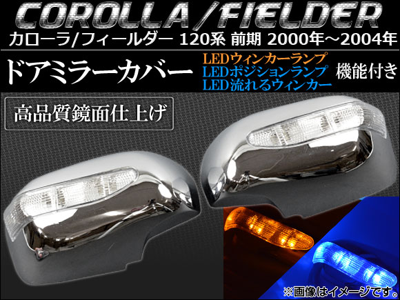 AP LED󥫡׵ǽդ ɥߥ顼С AP-MRC-8183B 1å() ȥ西 /ե 120  2000ǯ082004ǯ03