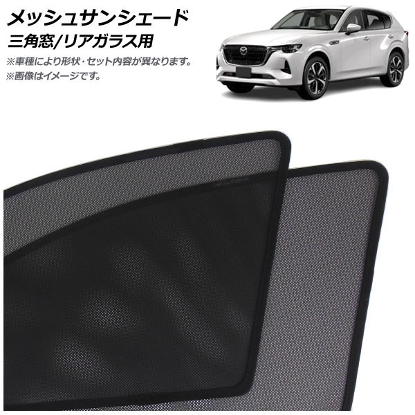 å奵󥷥 ޥĥ CX-60 KH 2022ǯ09 /ꥢ饹 1å(3) AP-MSD153-3R