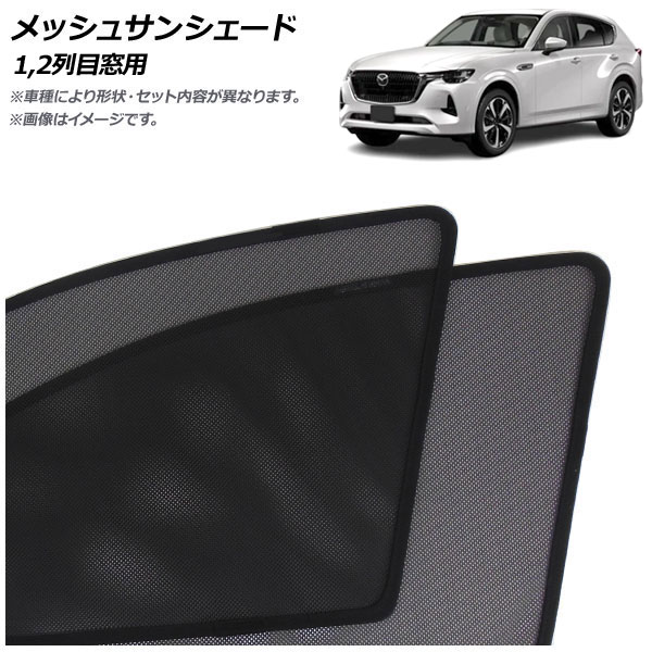 å奵󥷥 ޥĥ CX-60 KH 2022ǯ09 1,2 1å(4) AP-MSD153-4