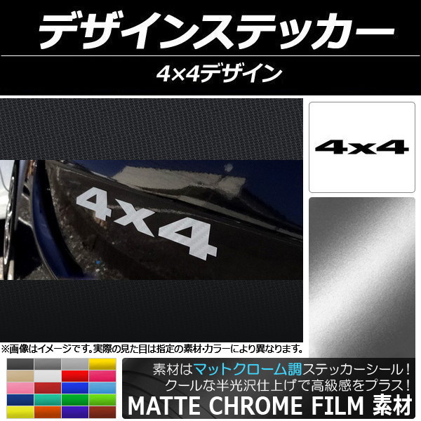 ǥ󥹥ƥå ޥåȥĴ 4X4ǥ ٤20顼 AP-MTCR042