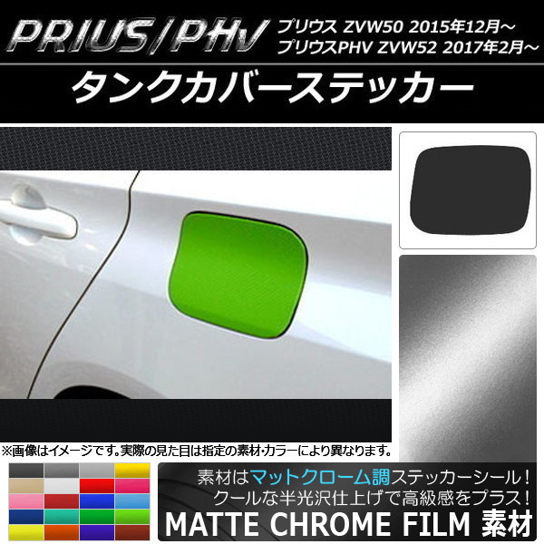 󥯥Сƥå ޥåȥĴ ץꥦ/PHV ZVW50/ZVW52 ٤20顼 AP-MTCR071