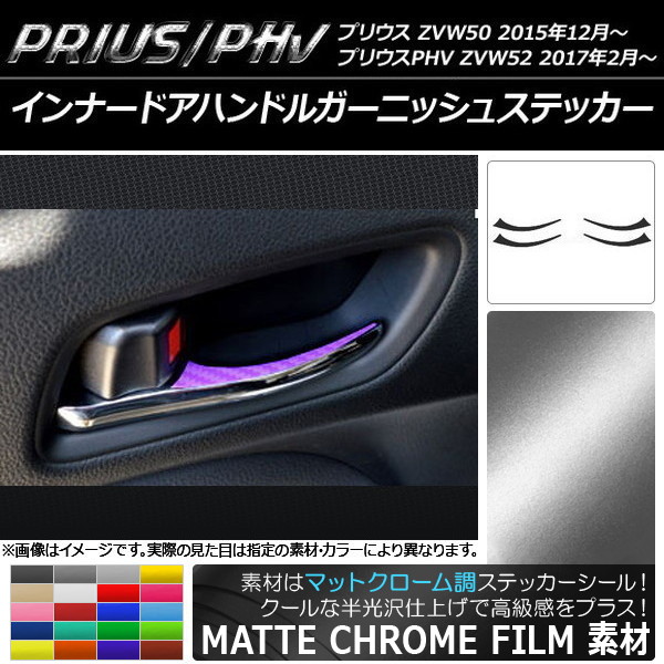 ʡɥϥɥ륬˥å她ƥå ޥåȥĴ ץꥦ/PHV ZVW50/ZVW52 ٤20顼 1å(4) AP-MTCR093