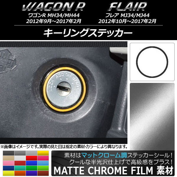 󥰥ƥå ޥåȥĴ /ޥĥ 若R/ե쥢 MH34S/MH44S,MJ34S/MJ44S ٤20顼 AP-MTCR1013