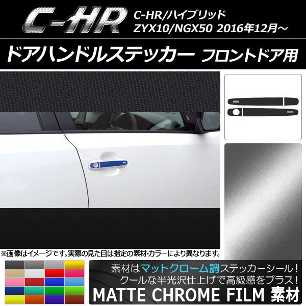 ɥϥɥ륹ƥå ޥåȥĴ եȥɥ ȥ西 C-HR NGX10/NGX50 ϥ֥åɲ ٤20顼 1å(4) AP-MTCR1033