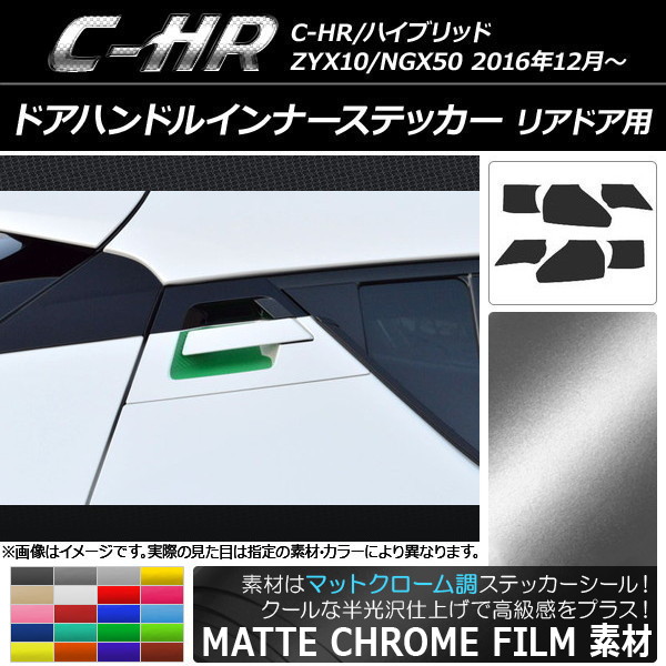 ɥϥɥ륤ʡƥå ޥåȥĴ ꥢɥ ȥ西 C-HR NGX10/NGX50 ϥ֥åɲ ٤20顼 1å(6) AP-MTCR1036