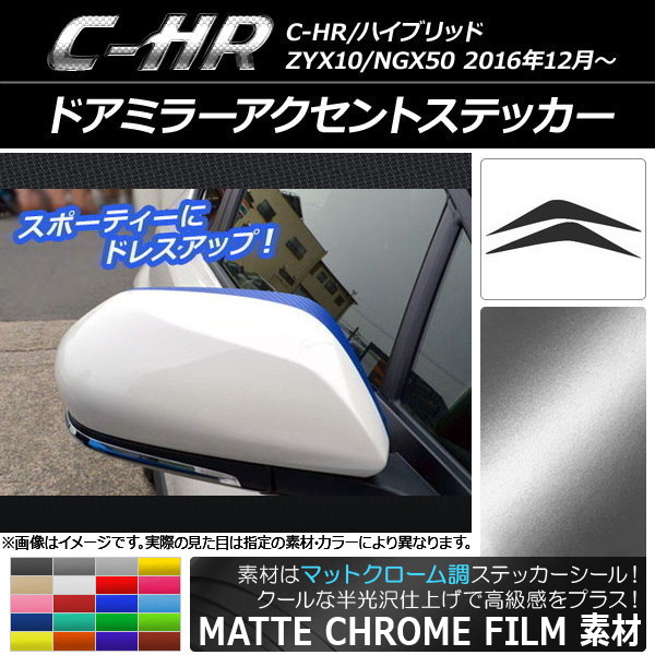 ɥߥ顼ȥƥå ޥåȥĴ ȥ西 C-HR NGX10/NGX50 ϥ֥åɲ ٤20顼 1å(2) AP-MTCR1037