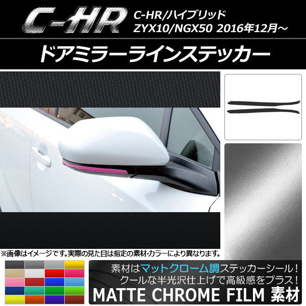 ɥߥ顼饤󥹥ƥå ޥåȥĴ ȥ西 C-HR NGX10/NGX50 ϥ֥åɲ ٤20顼 1å(2) AP-MTCR1040