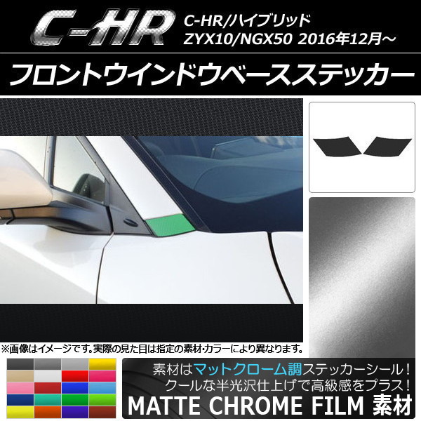 եȥɥ١ƥå ޥåȥĴ ȥ西 C-HR NGX10/NGX50 ϥ֥åɲ ٤20顼 1å(2) AP-MTCR1046