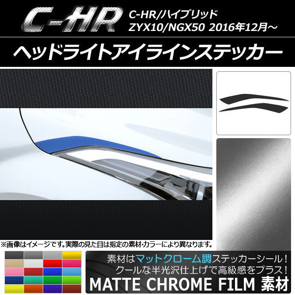 AP إåɥ饤ȥ饤󥹥ƥå ޥåȥĴ ȥ西 C-HR NGX10/NGX50 ϥ֥åɲ ٤20顼 AP-MTCR1049 1å(2)