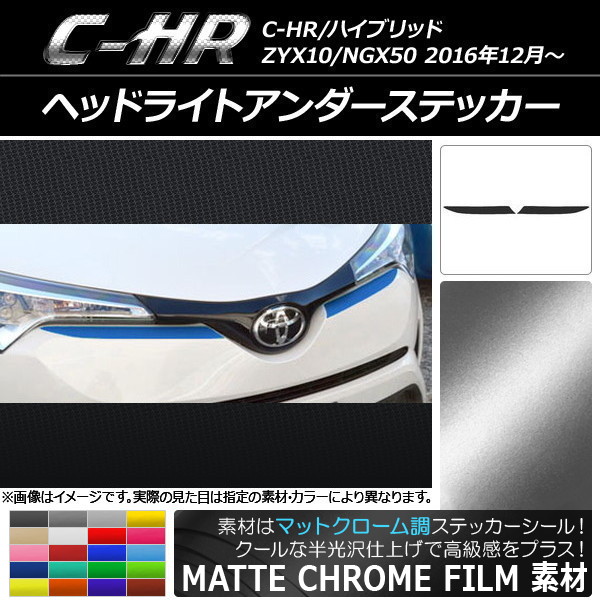 AP إåɥ饤ȥƥå ޥåȥĴ ȥ西 C-HR NGX10/NGX50 ϥ֥åɲ 2016ǯ12 ٤20顼 AP-MTCR1051 1å(2)