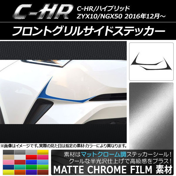 AP եȥ륵ɥƥå ޥåȥĴ ȥ西 C-HR NGX10/NGX50 ϥ֥åɲ 2016ǯ12 ٤20顼 AP-MTCR1054 1å(2)