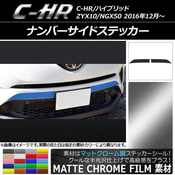 AP ʥСɥƥå ޥåȥĴ ȥ西 C-HR NGX10/NGX50 ϥ֥åɲ 2016ǯ12 ٤20顼 AP-MTCR1055 1å(2)