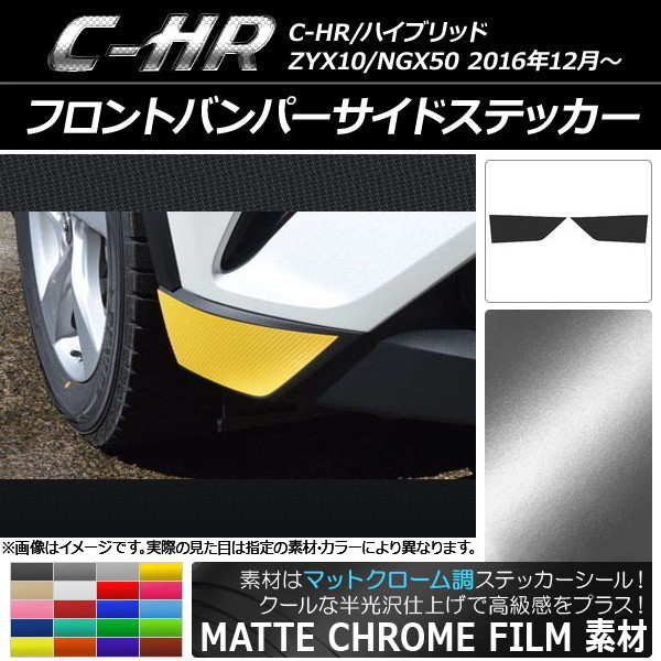 եȥХѡɥƥå ޥåȥĴ ȥ西 C-HR NGX10/NGX50 ϥ֥åɲ 2016ǯ12 ٤20顼 1å(2) AP-MTCR1061