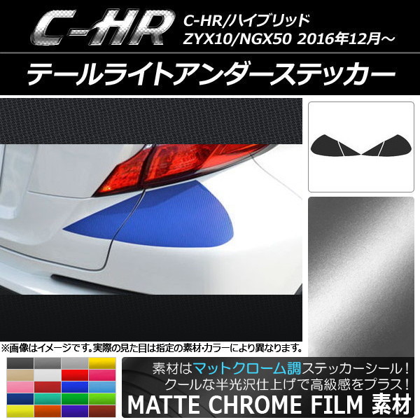 AP ơ饤ȥƥå ޥåȥĴ ȥ西 C-HR NGX10/NGX50 ϥ֥åɲ 2016ǯ12 ٤20顼 AP-MTCR1064