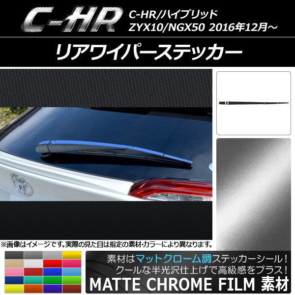 ꥢ磻ѡƥå ޥåȥĴ ȥ西 C-HR NGX10/NGX50 ϥ֥åɲ 2016ǯ12 ٤20顼 AP-MTCR1068