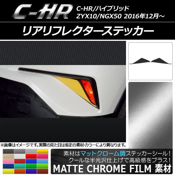 ꥢե쥯ƥå ޥåȥĴ ȥ西 C-HR NGX10/NGX50 ϥ֥åɲ 2016ǯ12 ٤20顼 1å(2) AP-MTCR1071