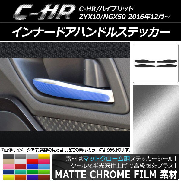 ʡɥϥɥ륹ƥå ޥåȥĴ ȥ西 C-HR NGX10/NGX50 ϥ֥åɲ 2016ǯ12 ٤20顼 1å(4) AP-MTCR1072