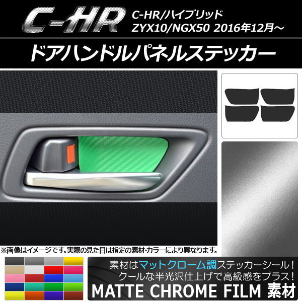 ɥϥɥѥͥ륹ƥå ޥåȥĴ ȥ西 C-HR NGX10/NGX50 ϥ֥åɲ 2016ǯ12 ٤20顼 1å(4) AP-MTCR1074