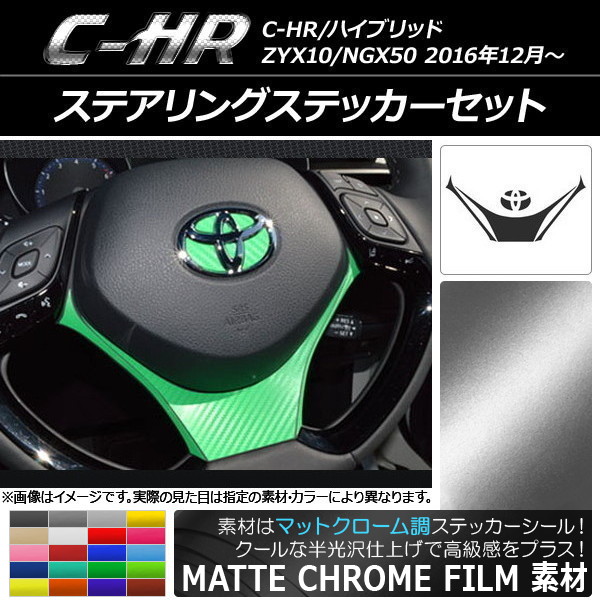 ƥ󥰥ƥåå ޥåȥĴ ȥ西 C-HR NGX10/NGX50 ϥ֥åɲ ٤20顼 AP-MTCR1077