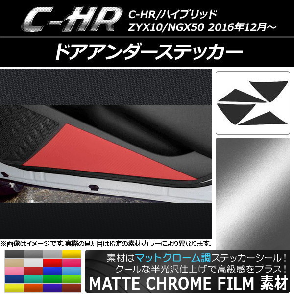 AP ɥƥå ޥåȥĴ ȥ西 C-HR NGX10/NGX50 ϥ֥åɲ ٤20顼 AP-MTCR1079 1å(4)