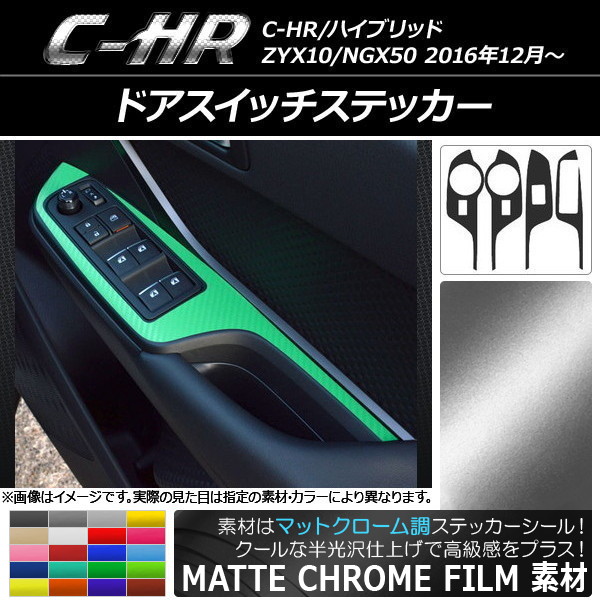 AP ɥåƥå ޥåȥĴ ȥ西 C-HR NGX10/NGX50 ϥ֥åɲ ٤20顼 AP-MTCR1081 1å(4)