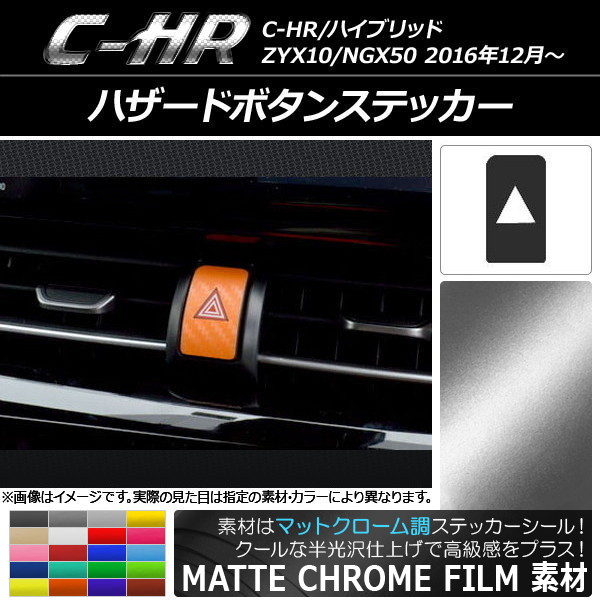 ϥɥܥ󥹥ƥå ޥåȥĴ ȥ西 C-HR NGX10/NGX50 ϥ֥åɲ ٤20顼 AP-MTCR1084