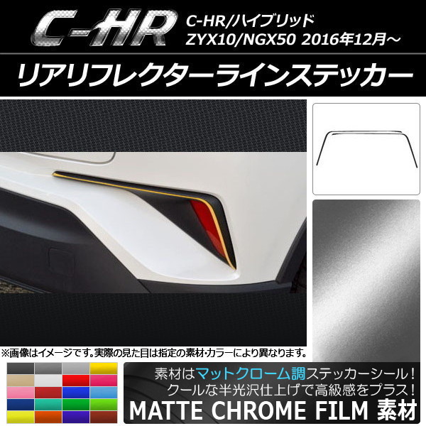 AP ꥢե쥯饤󥹥ƥå ޥåȥĴ ȥ西 C-HR NGX10/NGX50 ϥ֥åɲ ٤20顼 AP-MTCR1093 1å(2)
