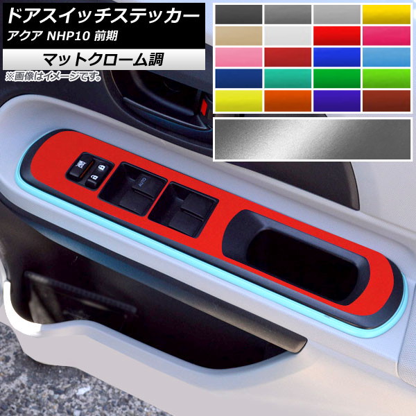AP ɥåƥå ޥåȥĴ ȥ西  NHP10  2011ǯ122014ǯ11 ٤20顼 AP-MTCR116 1å(4)