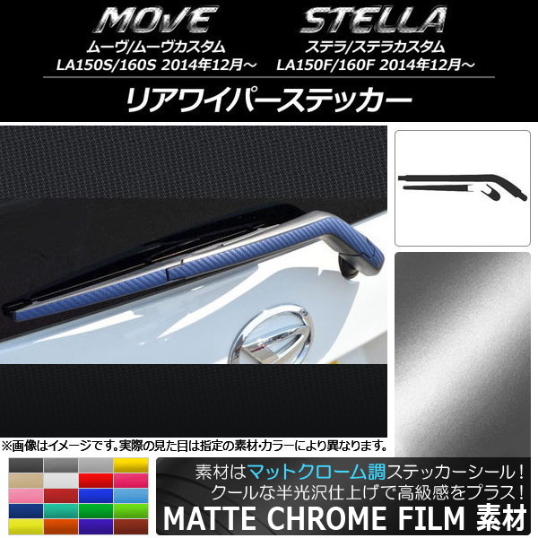 ꥢ磻ѡƥå ޥåȥĴ ࡼ/,ƥ/ LA150/LA160 ٤20顼 AP-MTCR1199