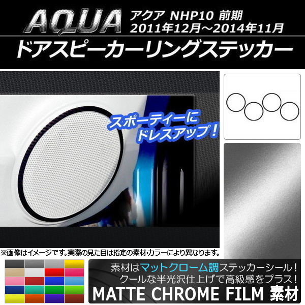 AP ɥԡ󥰥ƥå ޥåȥĴ ȥ西  NHP10  2011ǯ122014ǯ11 ٤20顼 AP-MTCR119 1å(4)