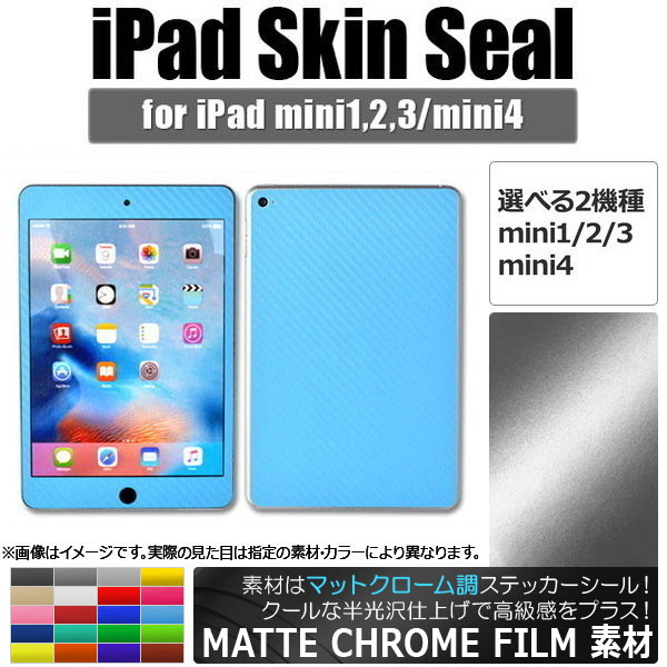 iPad󥷡 ޥåȥĴ ̥2 ݸ䥭ˡ ٤20顼 ٤2Ŭ AP-MTCR1217