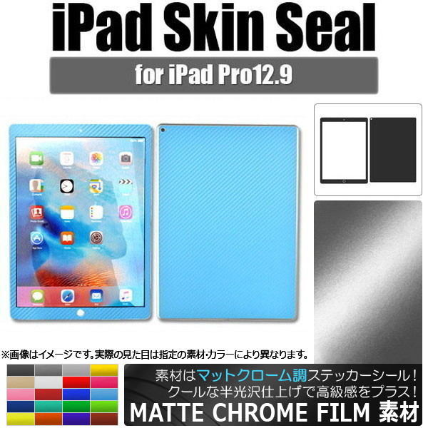 iPad󥷡 ޥåȥĴ ̥2 ݸ䥭ˡ ٤20顼 AP-MTCR1218