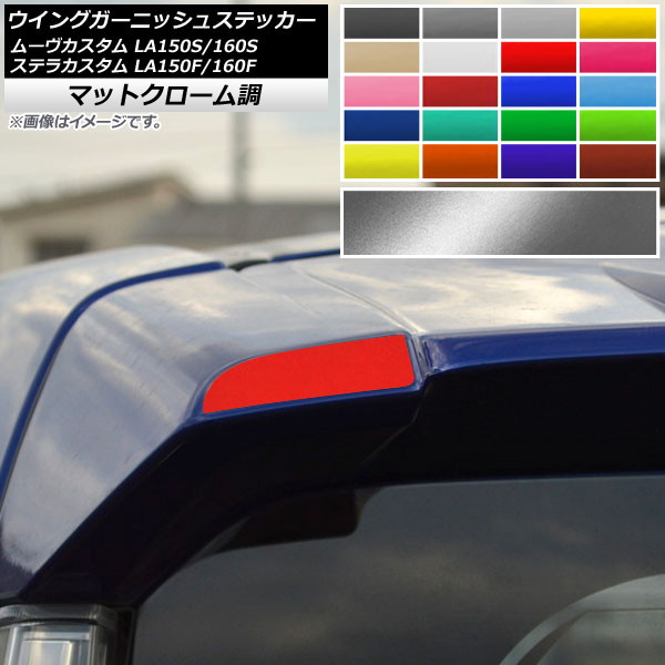 󥰥˥å她ƥå ޥåȥĴ ࡼ/ƥ饫 LA150/LA160 ٤20顼 1å(2) AP-MTCR1236