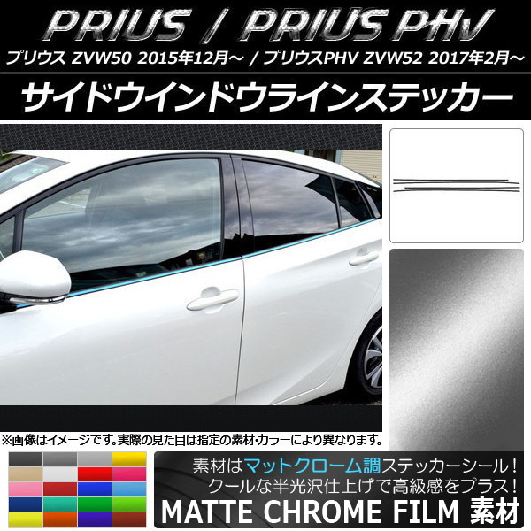 AP ɥɥ饤󥹥ƥå ޥåȥĴ ץꥦ/PHV ZVW50/ZVW52 ٤20顼 AP-MTCR1366 1å(4)