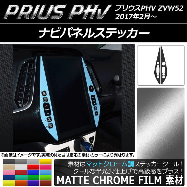 ʥӥѥͥ륹ƥå ޥåȥĴ ץꥦPHV ZVW52 2017ǯ2 ٤20顼 1å(2) AP-MTCR1371